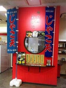 練りの匠 おがた