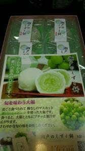 風月堂 志度本店