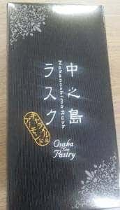 大阪往来館