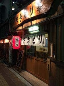 やきとり 峯