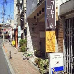 コーヒーコーナー M