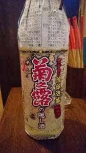 沖縄酒場 結いま~る 川崎店