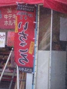 たつみや食品