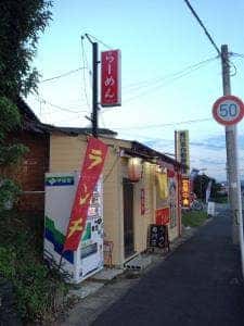 らーめん さかい