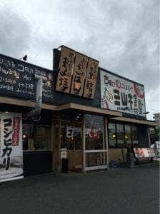 まいどおおきに食堂 京田辺三山木食堂