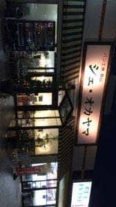 パン工房 岡山