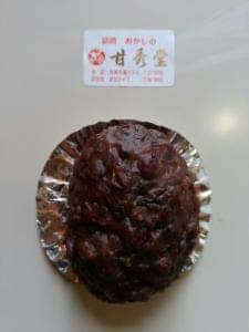 甘秀堂