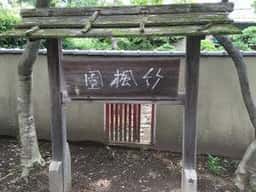 茶屋ぎおんはら