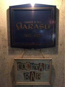 BAR GARASU