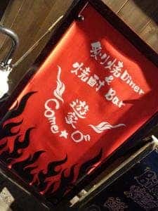 遊家come☆on