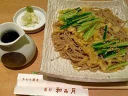 蕎彩 和み月