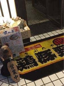 鶏豚野