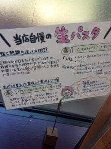 ポポラマーマ 入間店