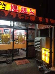棒棒