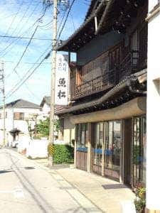 魚松