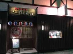 美ん美ん