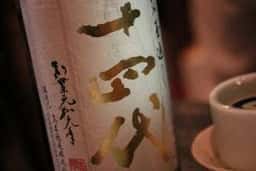 酒房 蔵屋