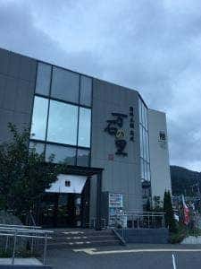 高政 女川本店 万石の里