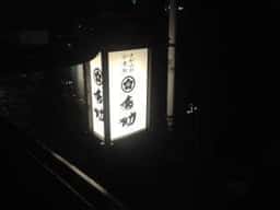 鳥助