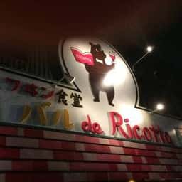 ワイン食堂 バル de Ricotta 熱田店