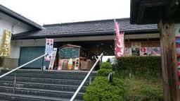 展勝地レストハウス