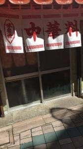 仁大飯店