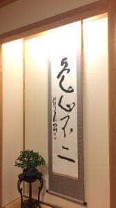 美津屋寿司
