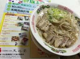 本格屋台ラーメン 大笑