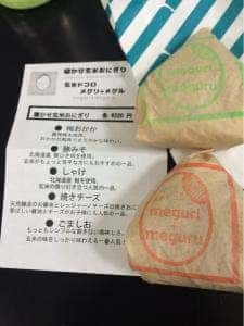 玄米ドコロ メグリメグル