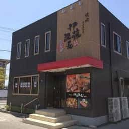 伊藤課長 中津店