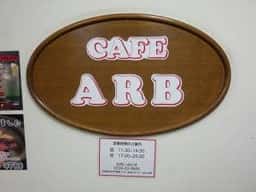 アーブ