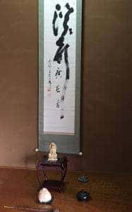 禅味料理 星月庵