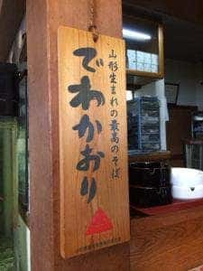 玉子そば屋