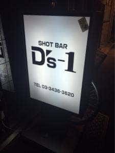 SHOT BAR D's-1