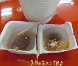 鐘釣駅前 茶屋