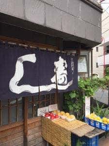 江戸屋