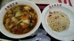 大阪王将 イオンタウン弘前樋の口店