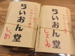らいおん堂