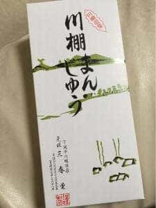 三春堂 湯町支店