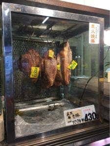 肉の林屋
