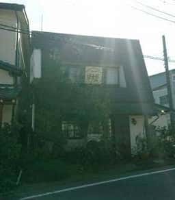 半文居