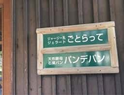 パンデパン 巻カフェレストラン