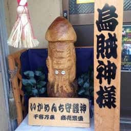 いずキッチン