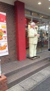ケンタッキーフライドチキン 安城店
