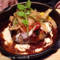 ハンバーグ工房 川越新河岸店