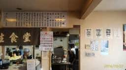 魚処 厚生食堂