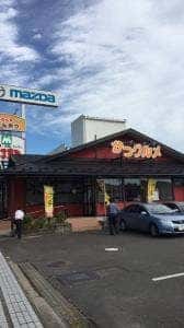 かつグルメ 吉成店
