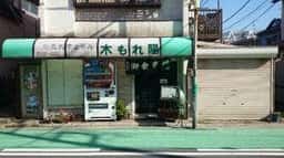 木もれ陽