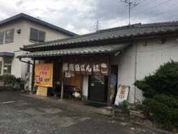 馬鹿盛ぽんぽこ