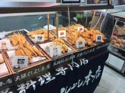 くしよし 本店